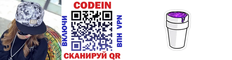 Кодеиновый сироп Lean напиток Lean (лин)  Салаир 