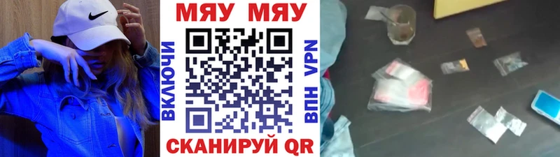 МЯУ-МЯУ 4 MMC  Салаир 