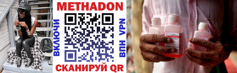 МЕТАДОН methadone Салаир