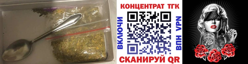 Дистиллят ТГК концентрат  закладки  Салаир 